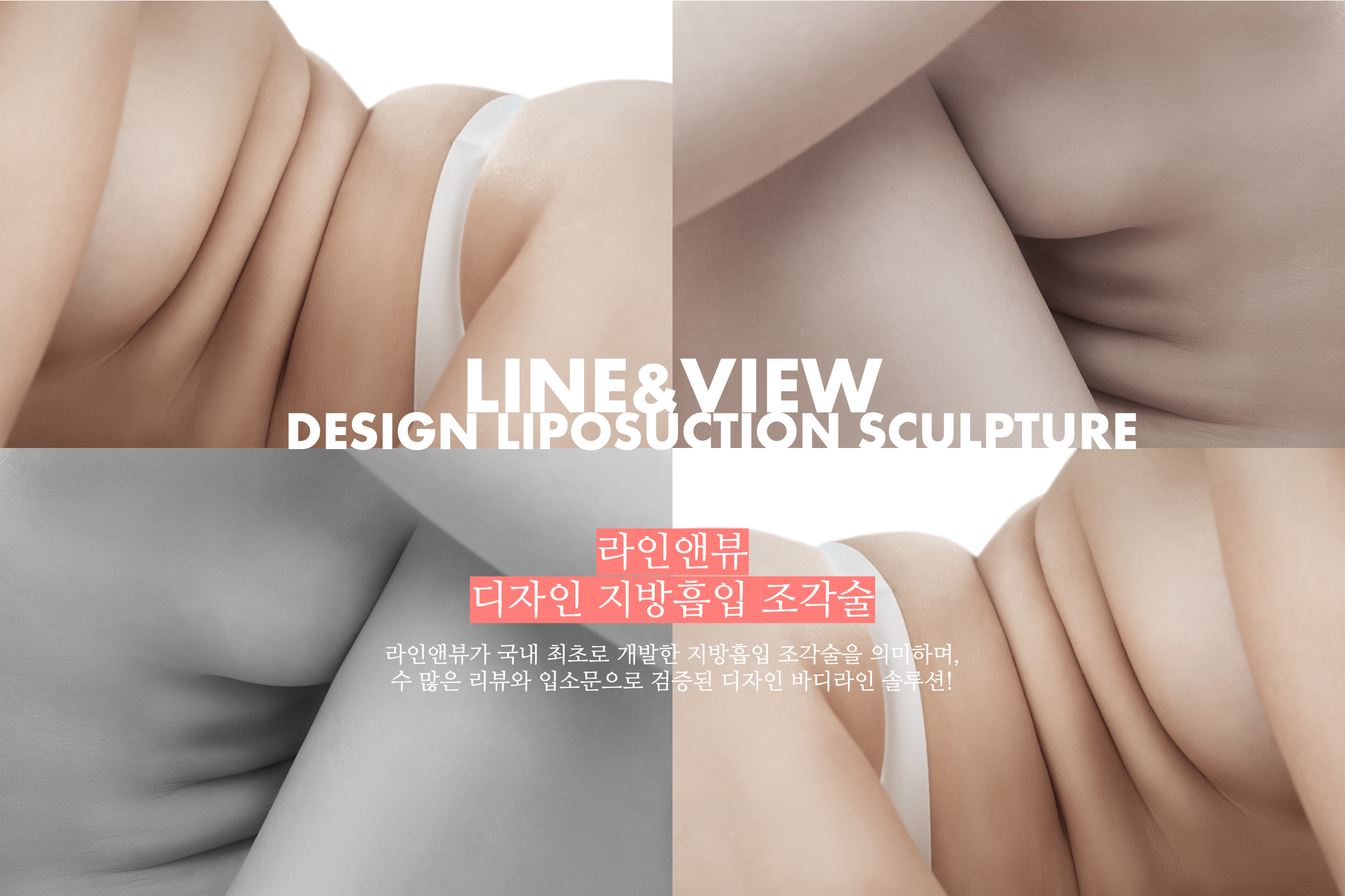 라인앤뷰의원 대표 이미지