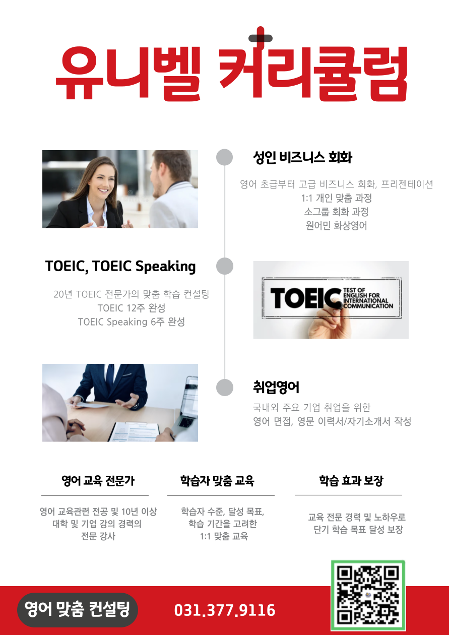 대학영어연구소