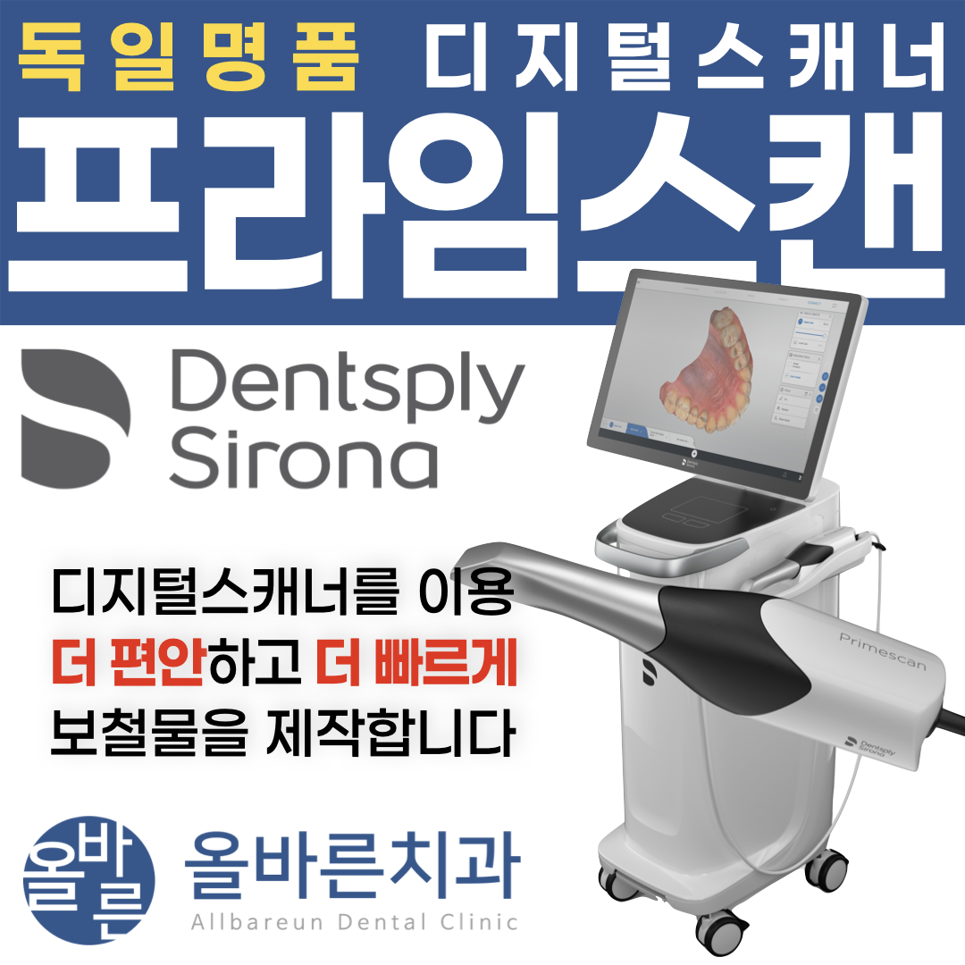 청주올바른치과의원