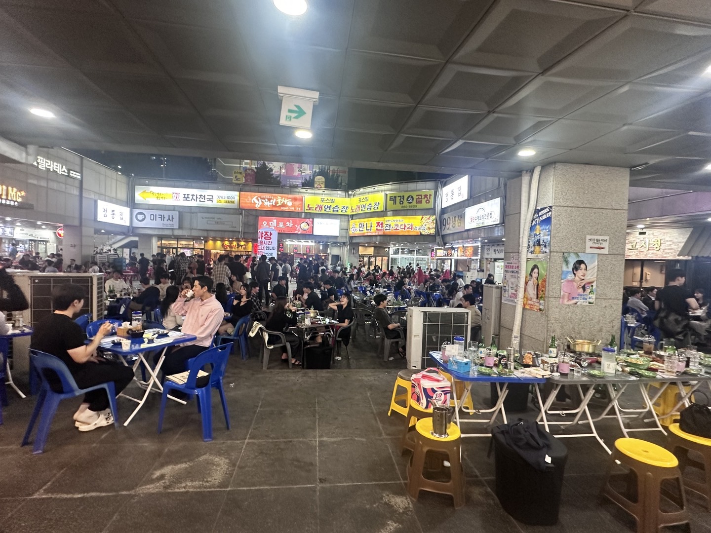 포차처럼 신도림포스빌점