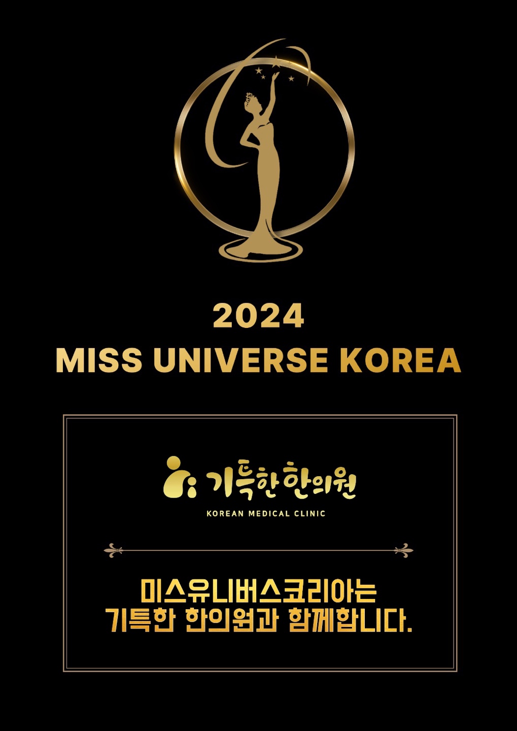 기특한한의원