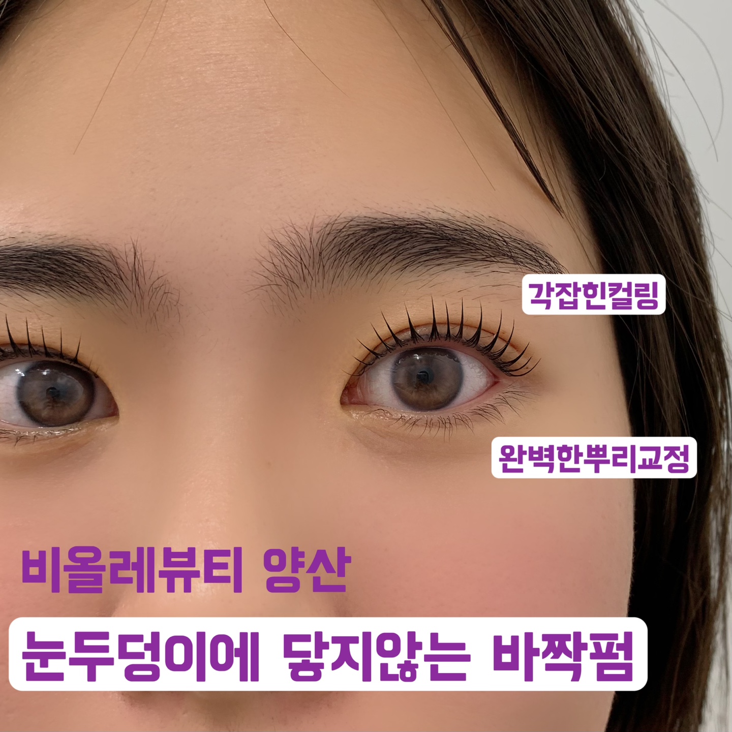 비올레뷰티 양산본점