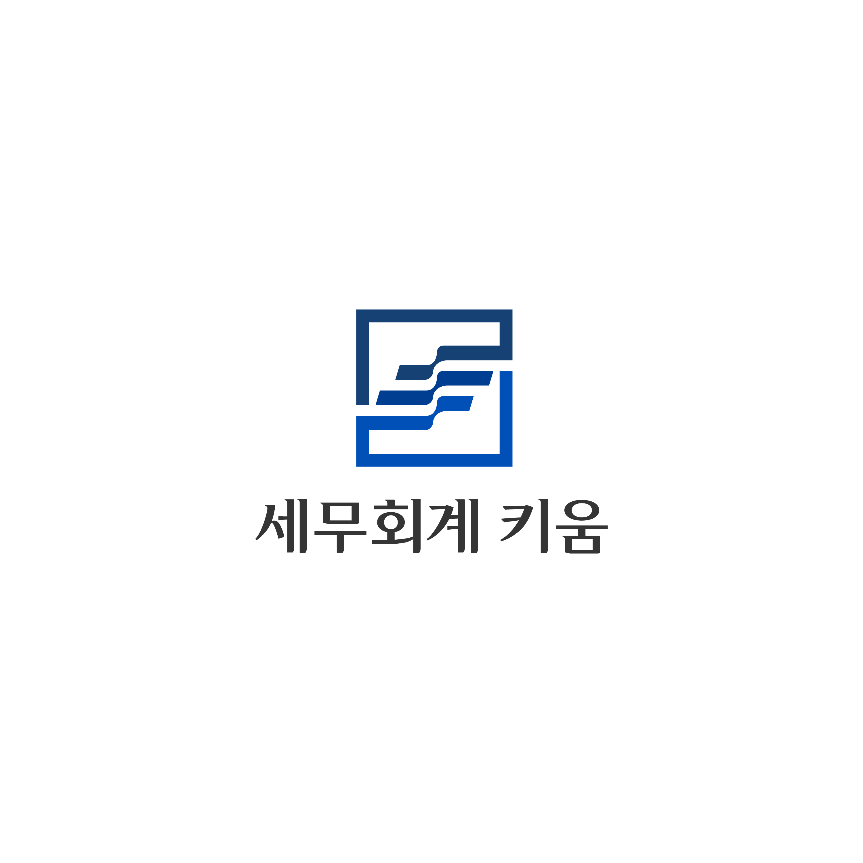 세무회계 키움