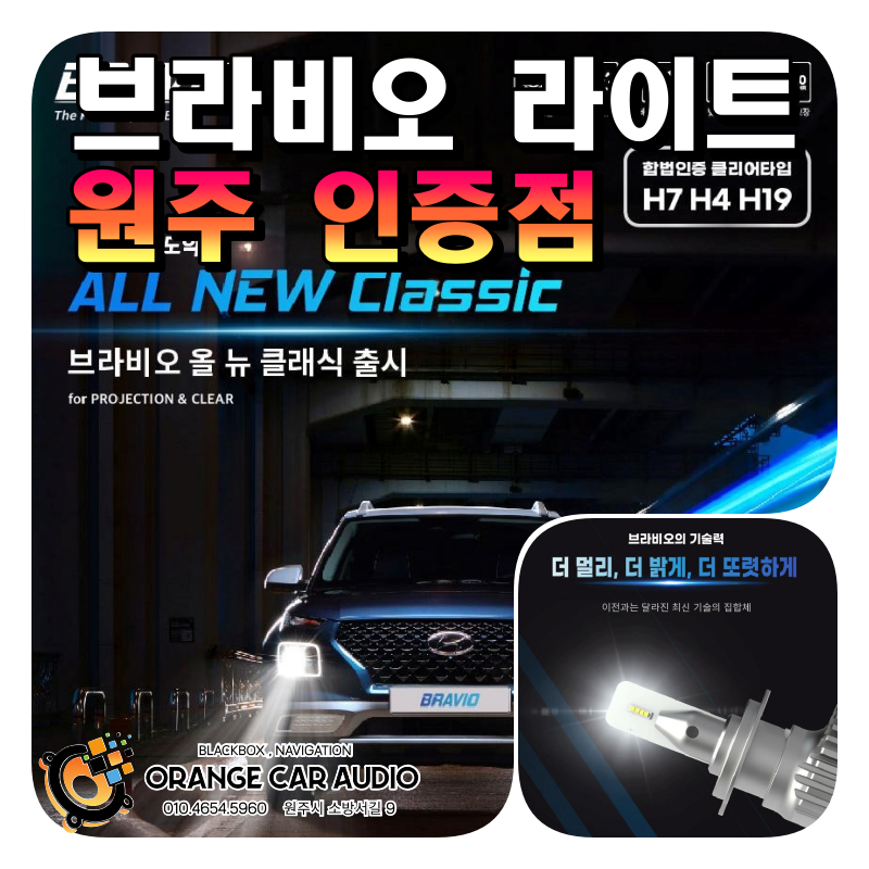 오렌지카오디오