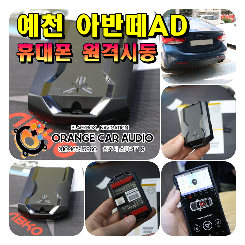 오렌지카오디오