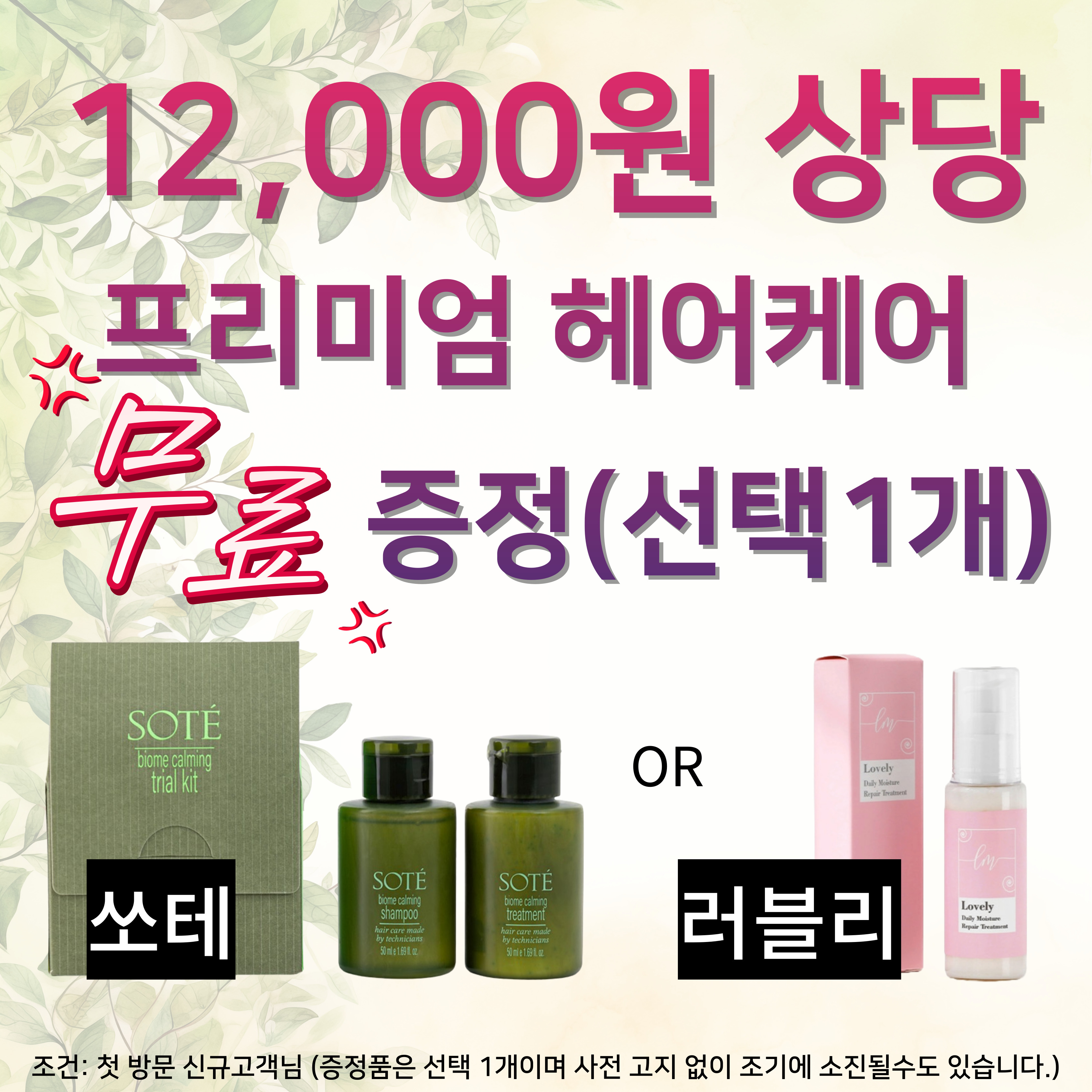 이채원헤어아트