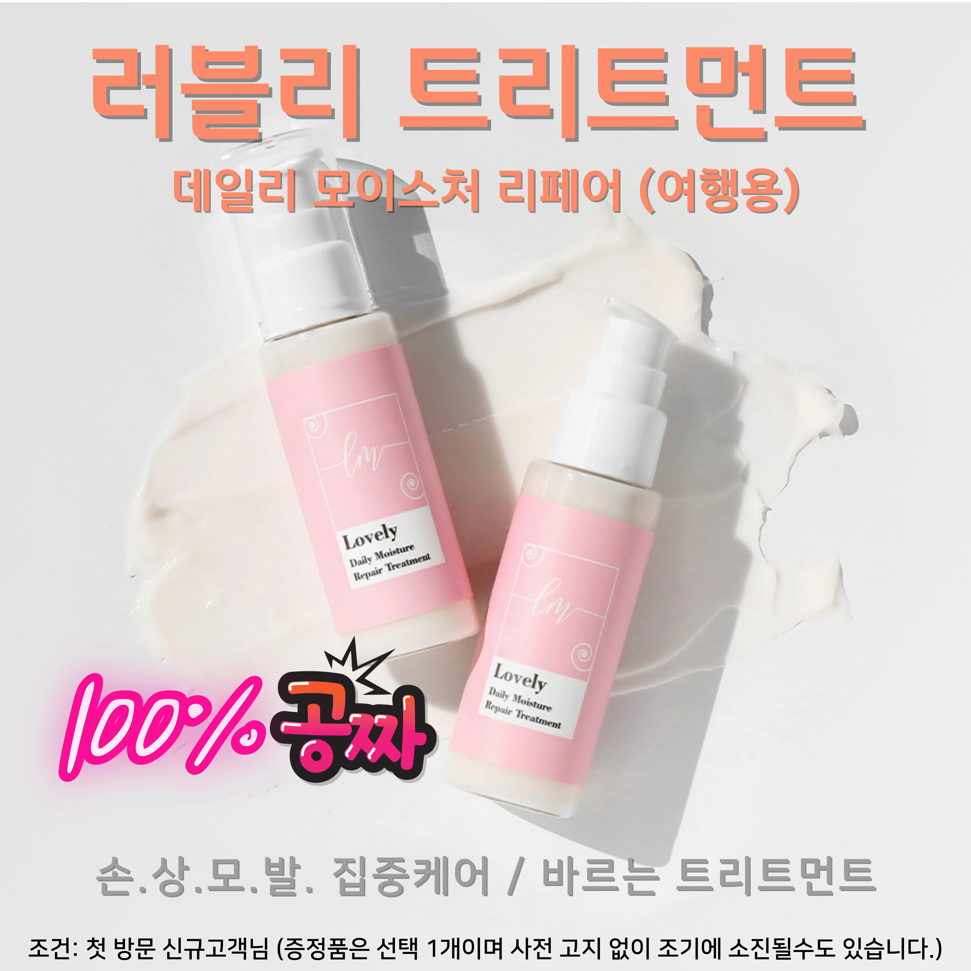 이채원헤어아트