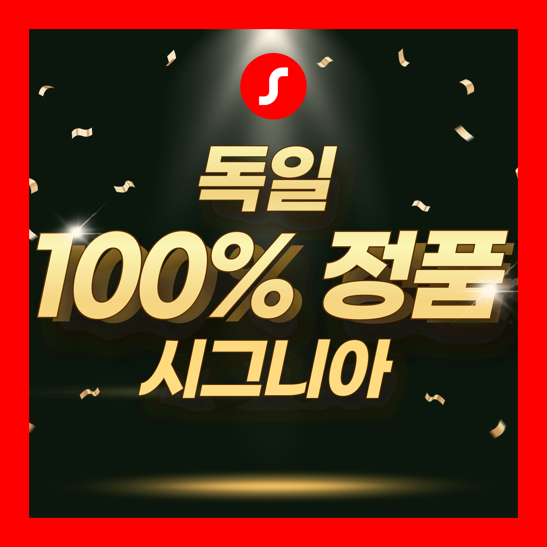 시그니아독일보청기 대구 남구센터