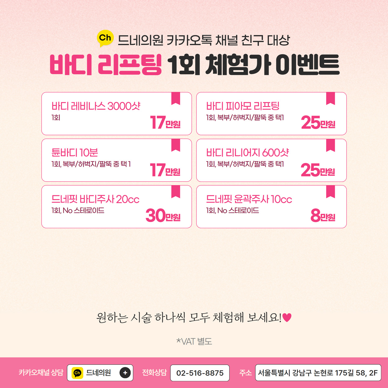 드네의원