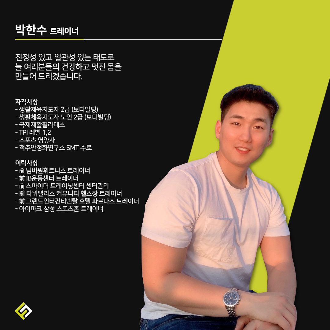 자양동PT 피트니즈 자양점