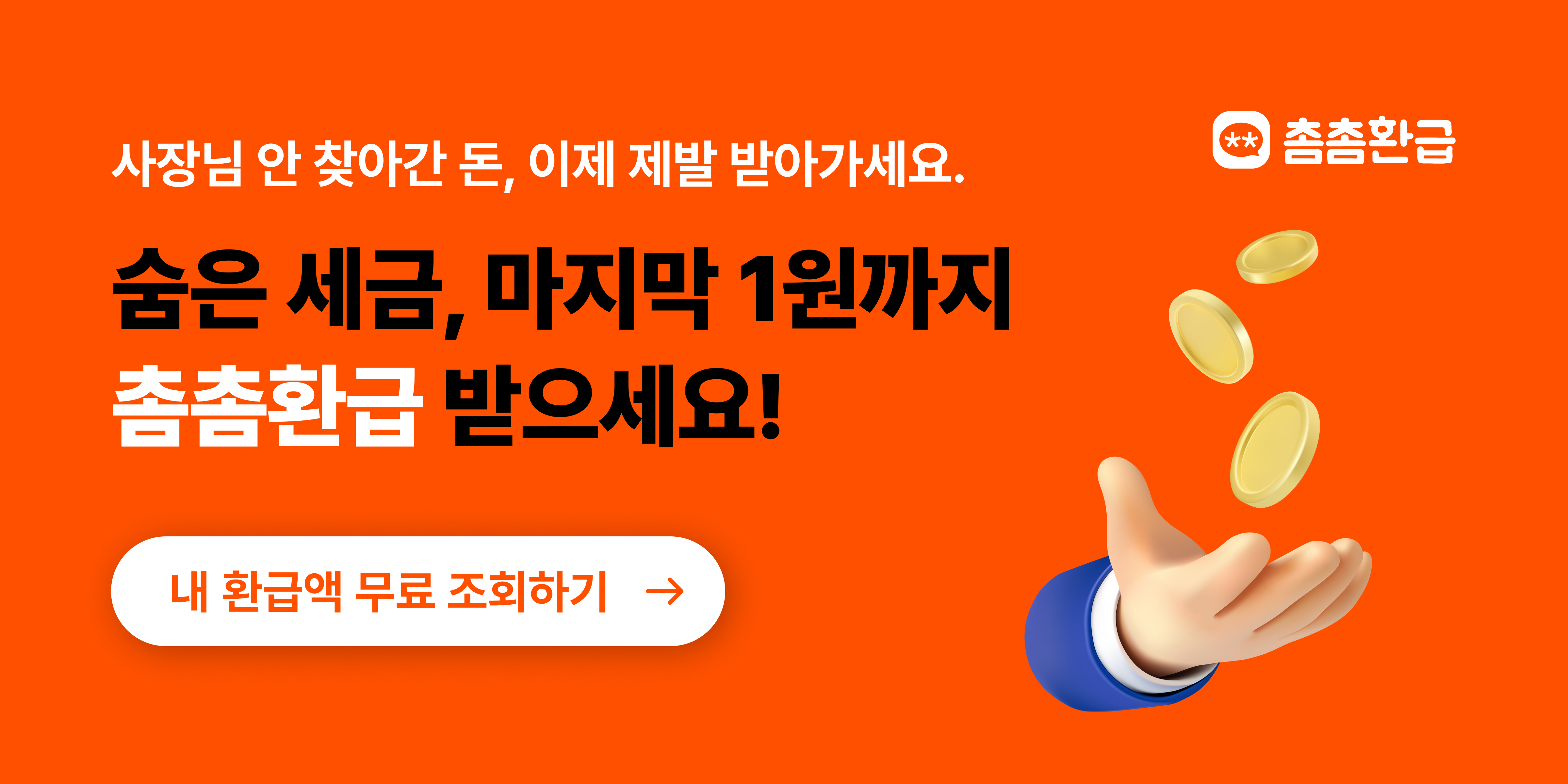 정율 세무회계