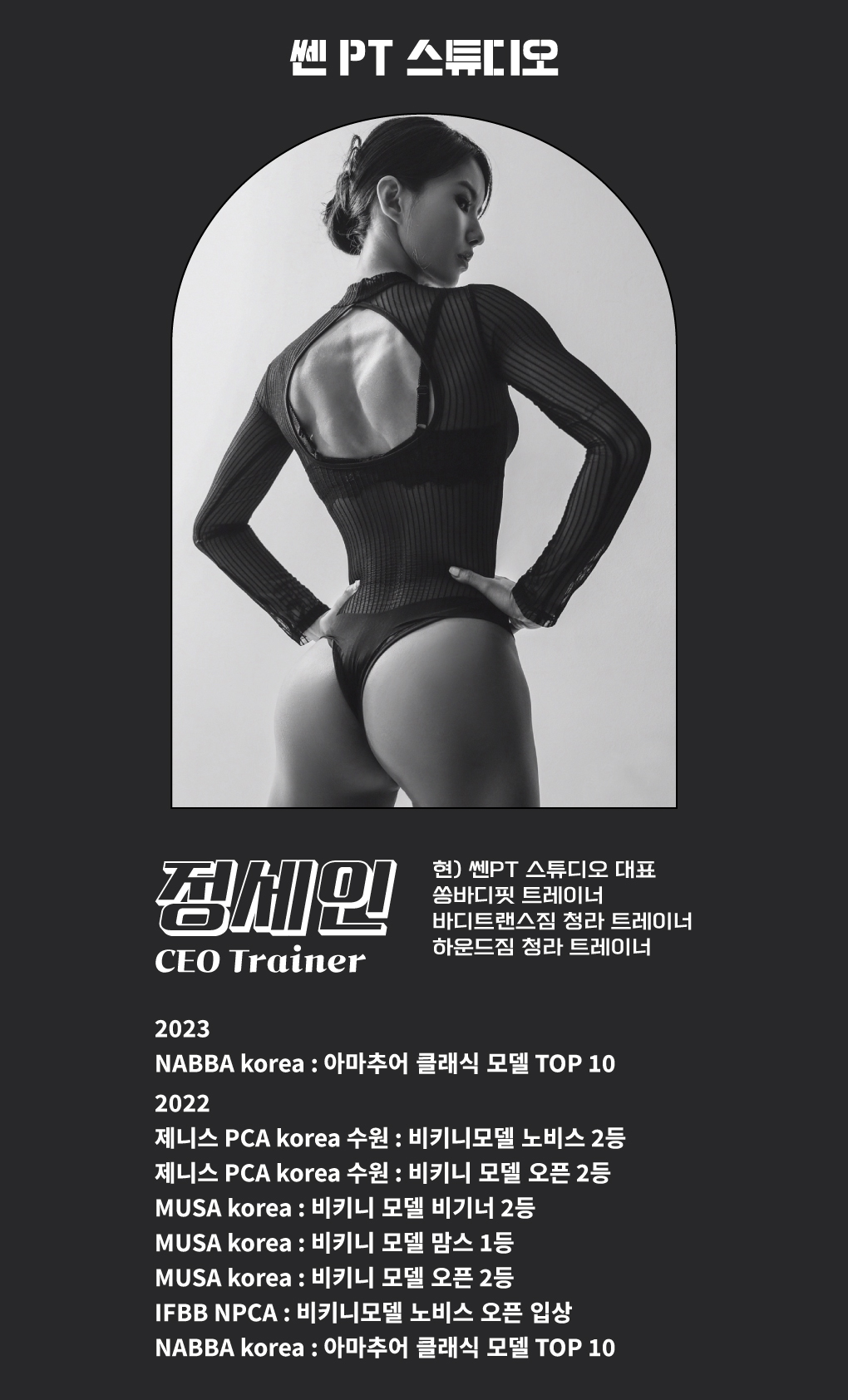 쎈 PT 스튜디오 인천도화점