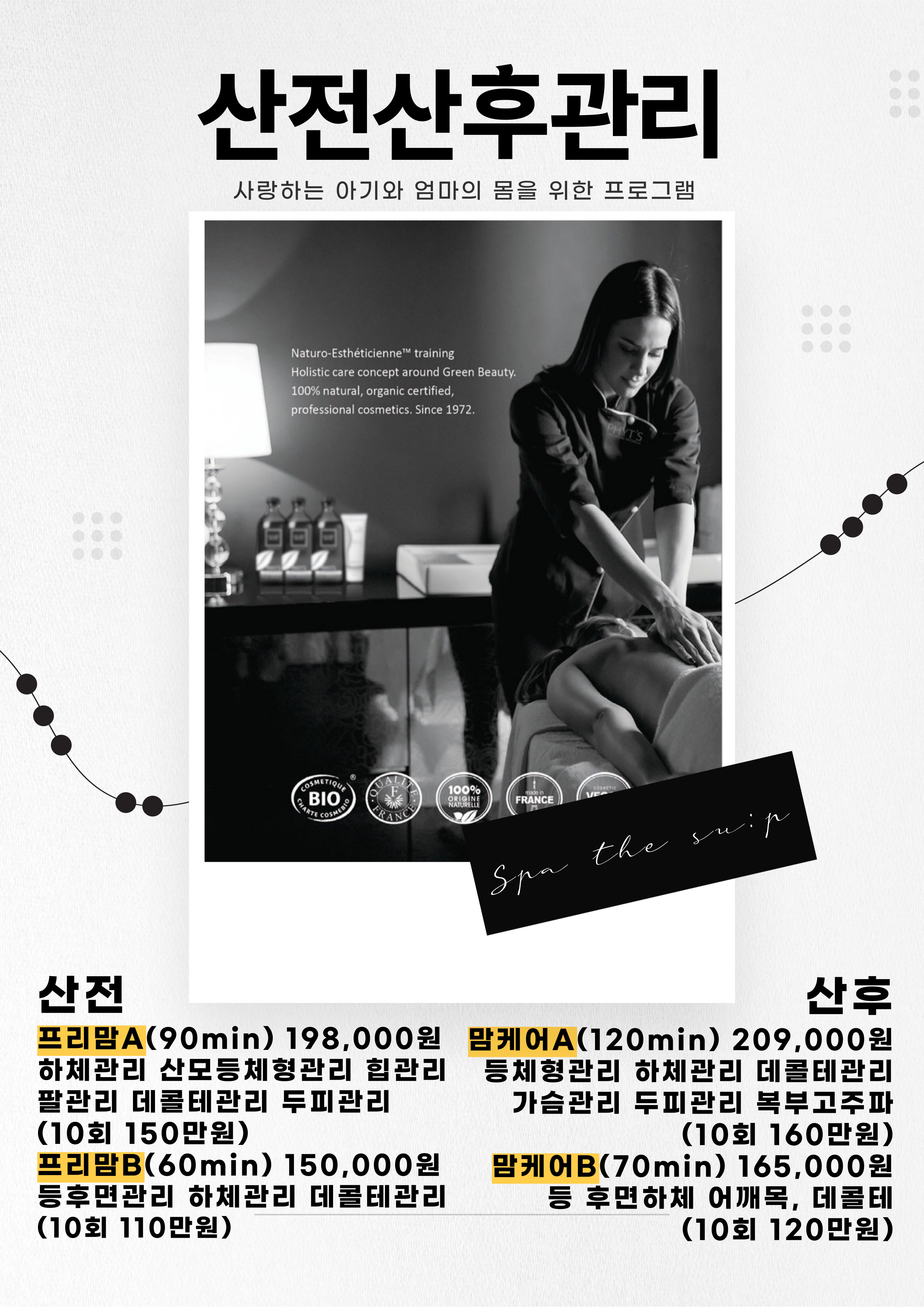스파더숲 대표 이미지
