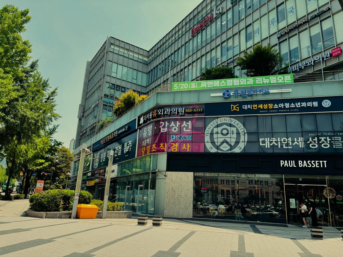 더서울유외과의원