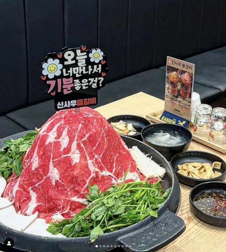 신사우물갈비 양산점