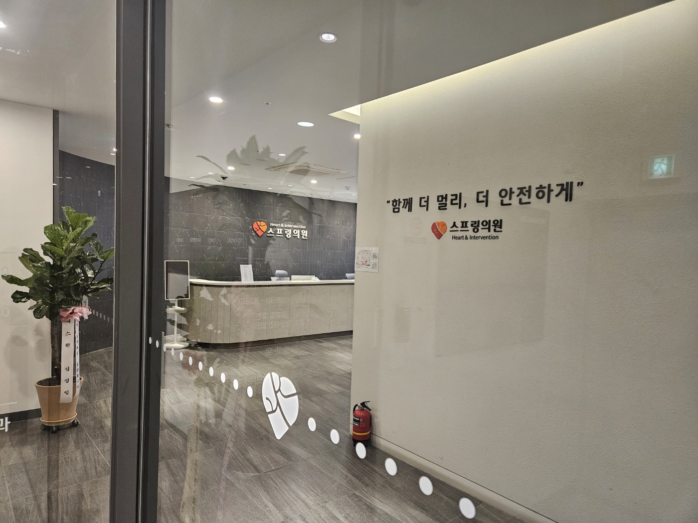 스프링의원