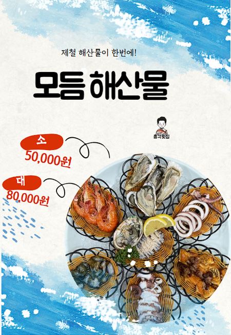 총각횟집