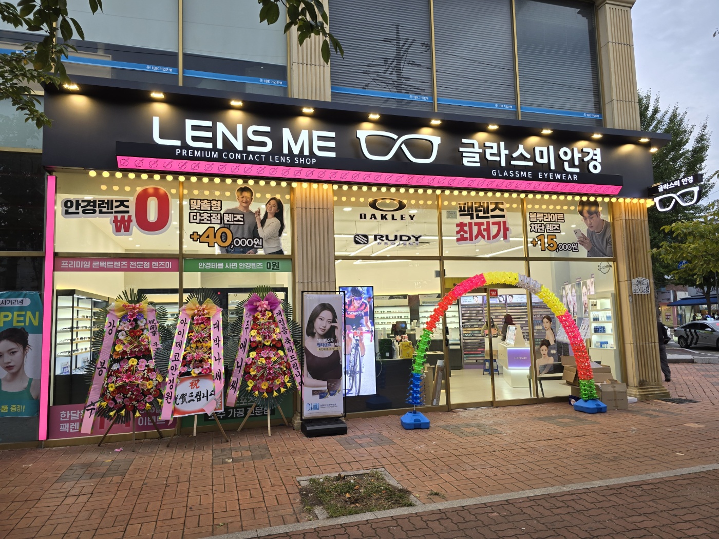 글라스미 렌즈미 울산병영점