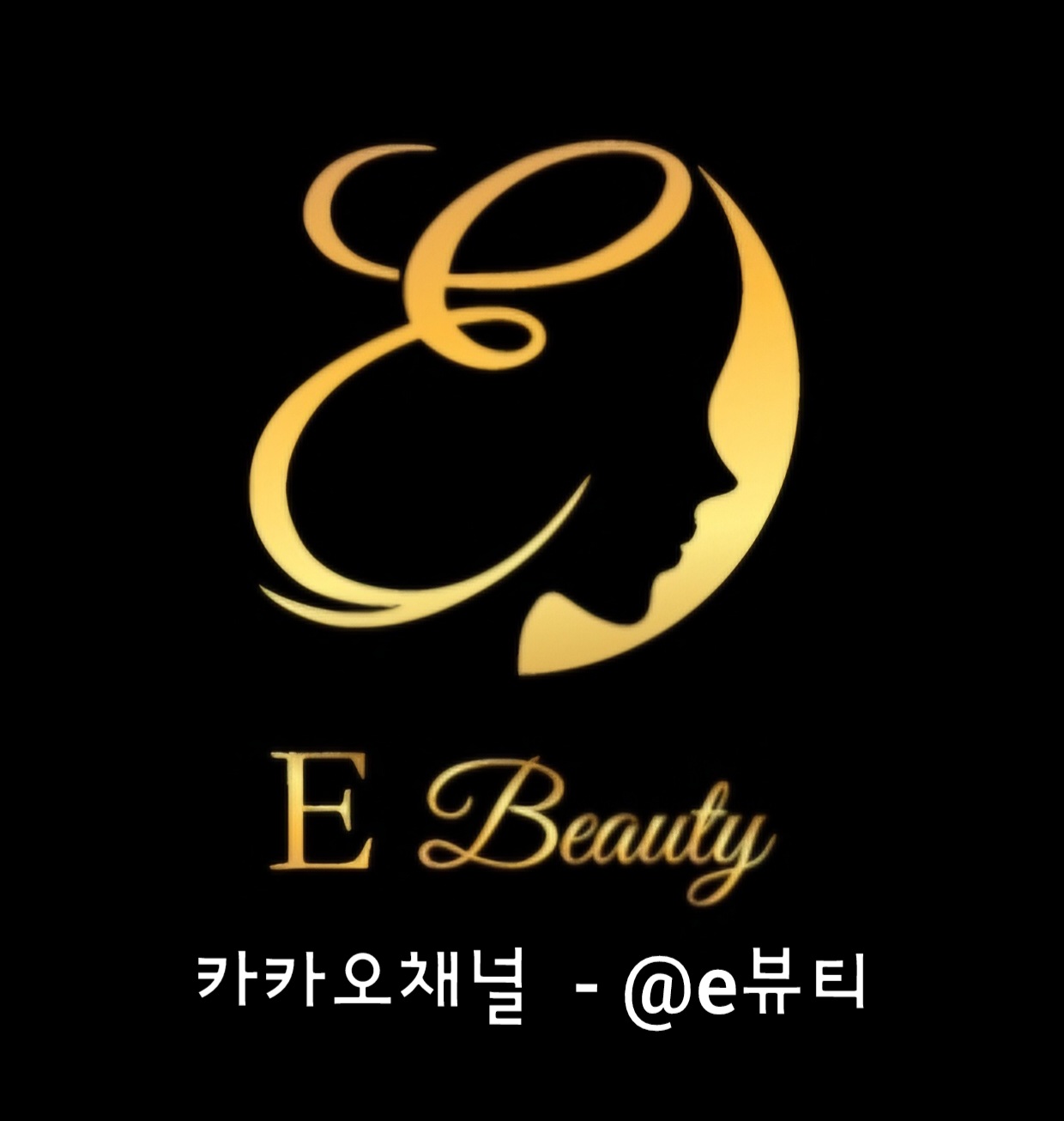 이뷰티 photo 7