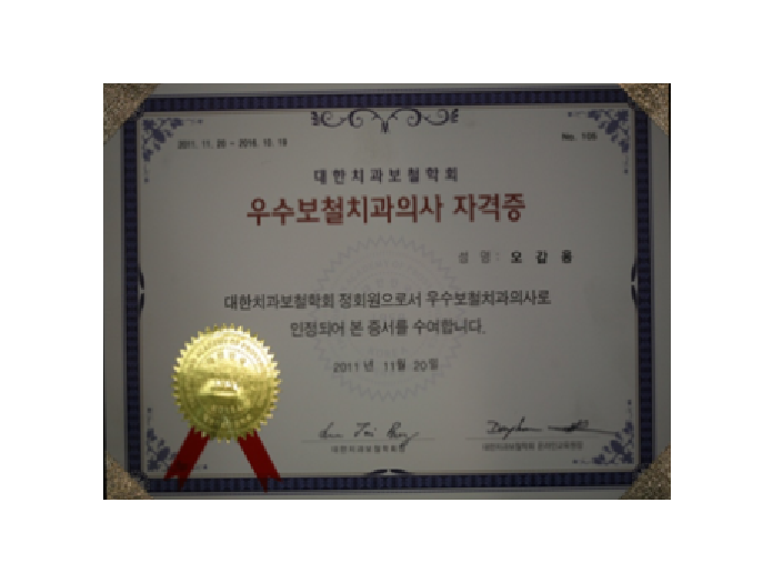 아나파치과의원 대표 이미지