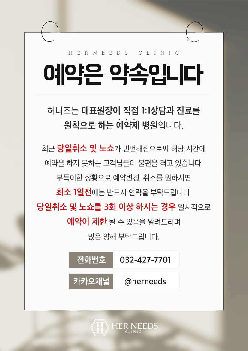 허니즈의원