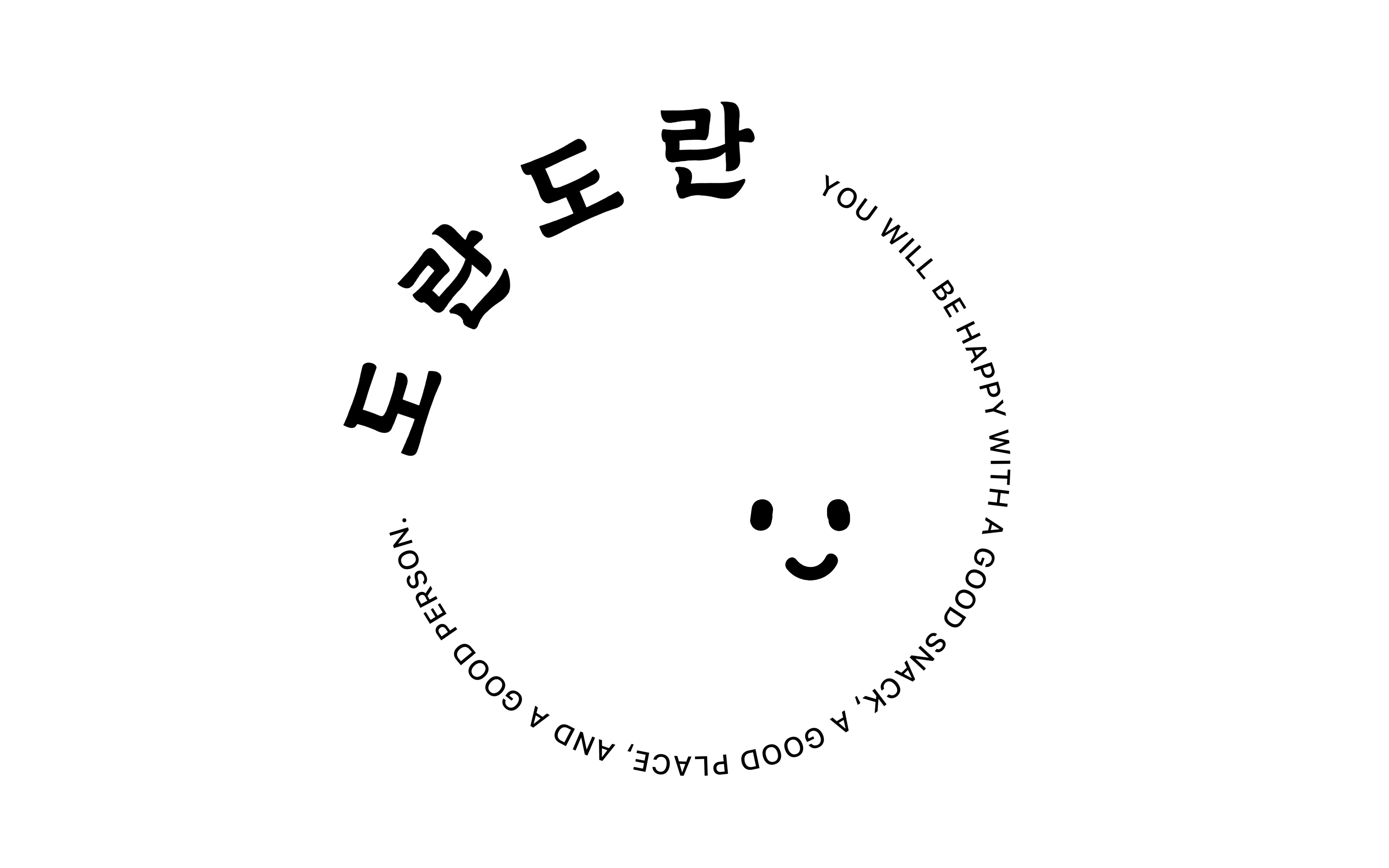 도란도란