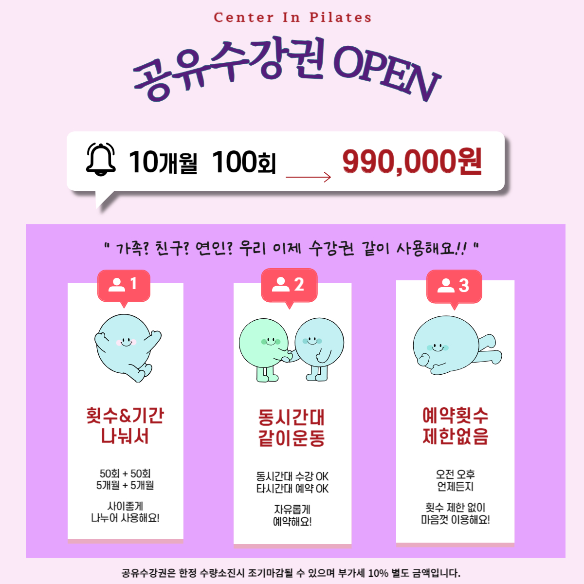 센터인필라테스 건대입구역점