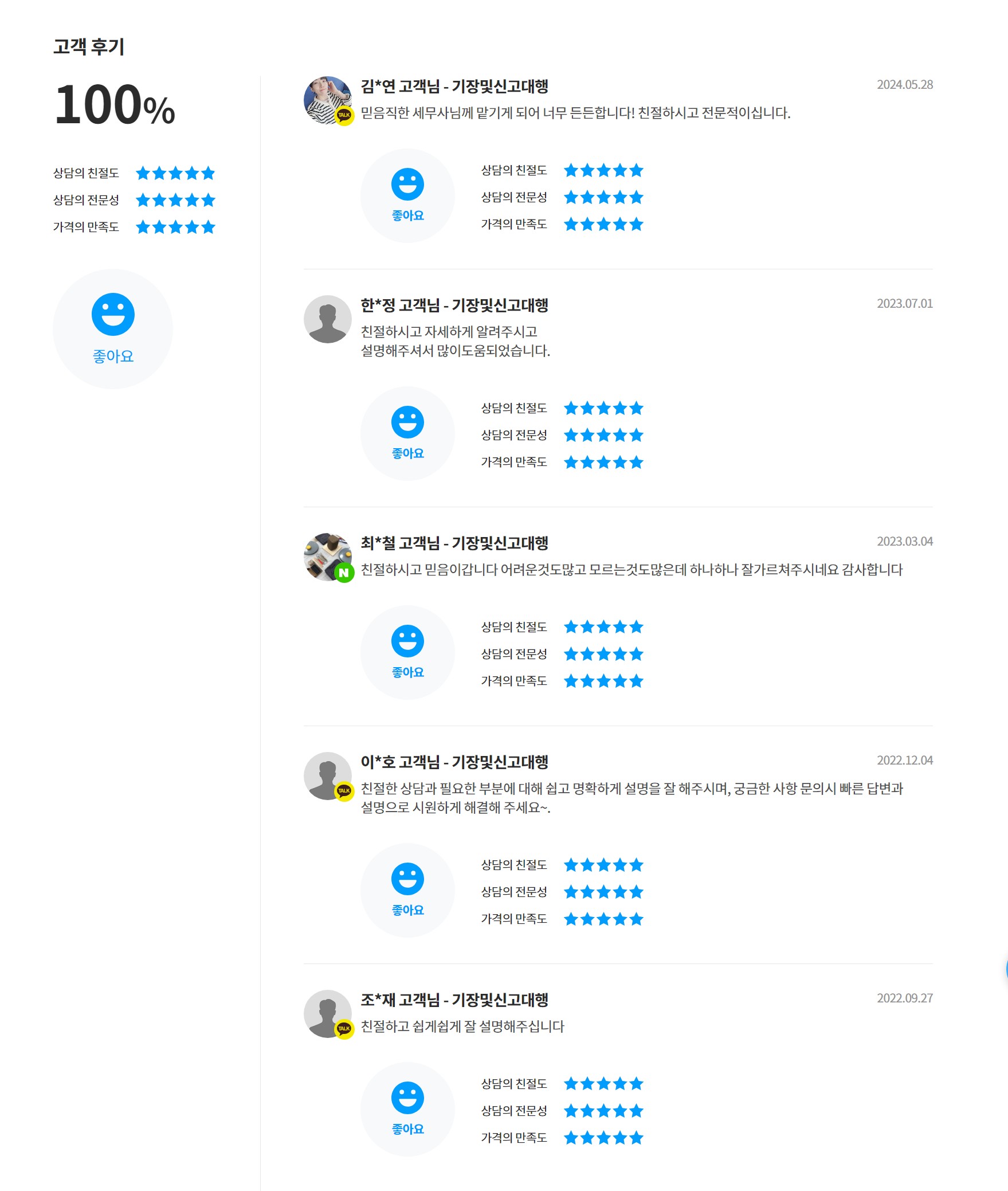 태영세무회계 대표 이미지