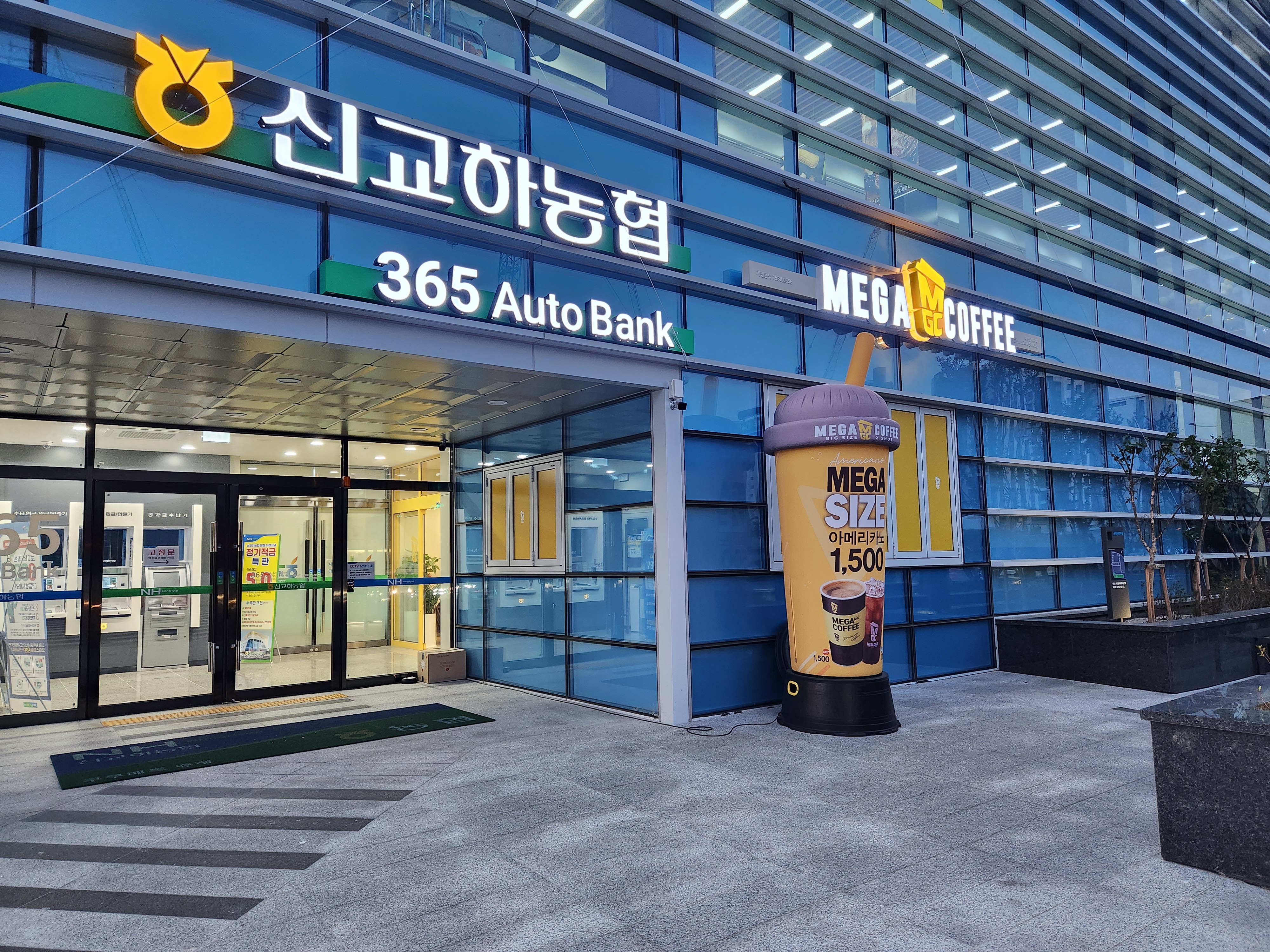 메가MGC커피 신교하농협하나로점