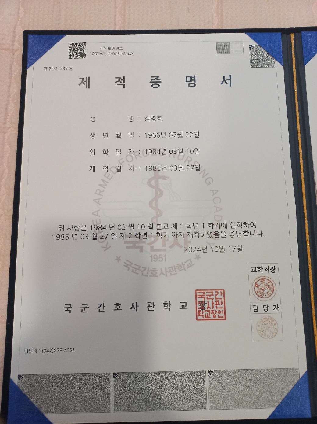 전신관리