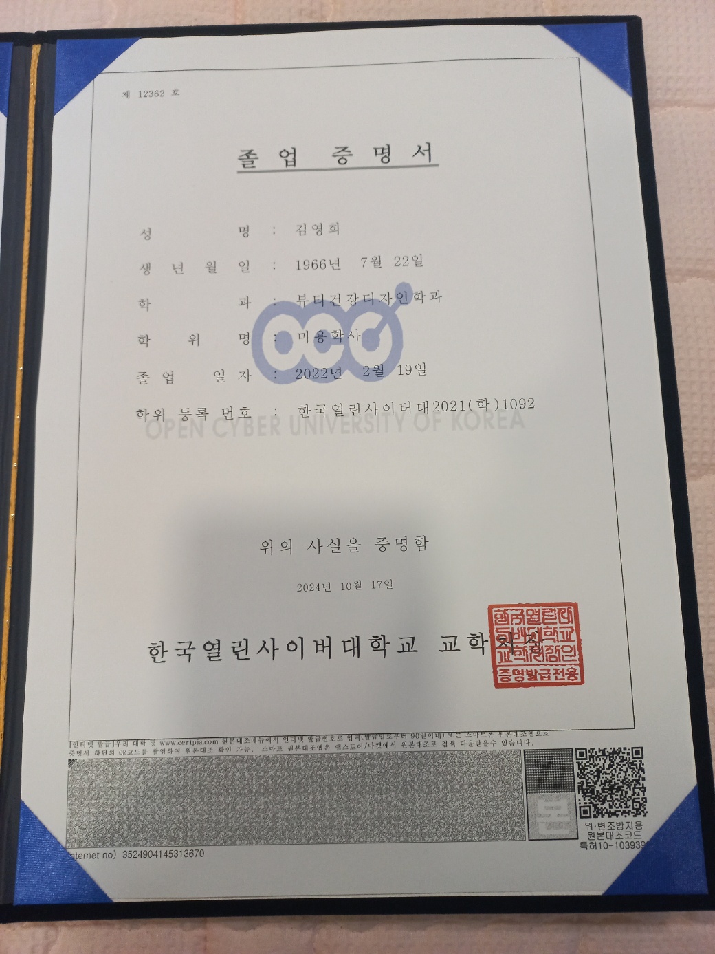 전신관리