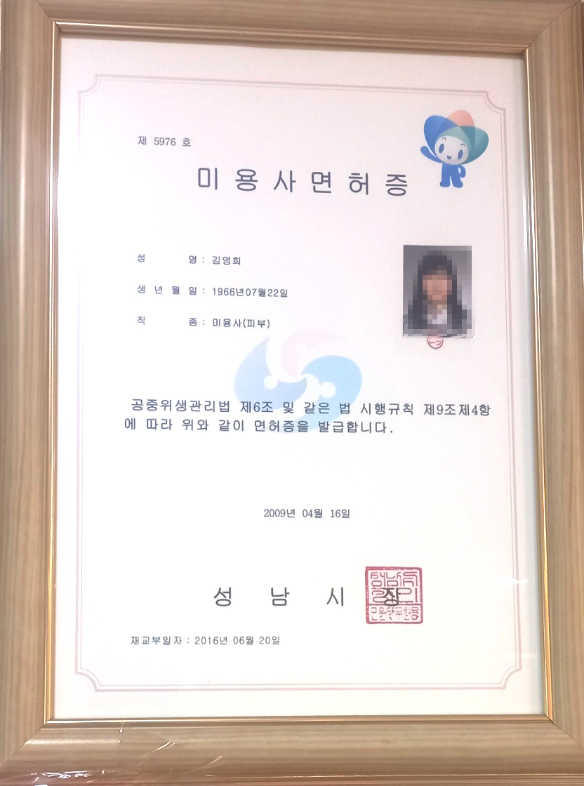 전신관리