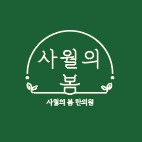 사월의봄 한의원 대표 이미지