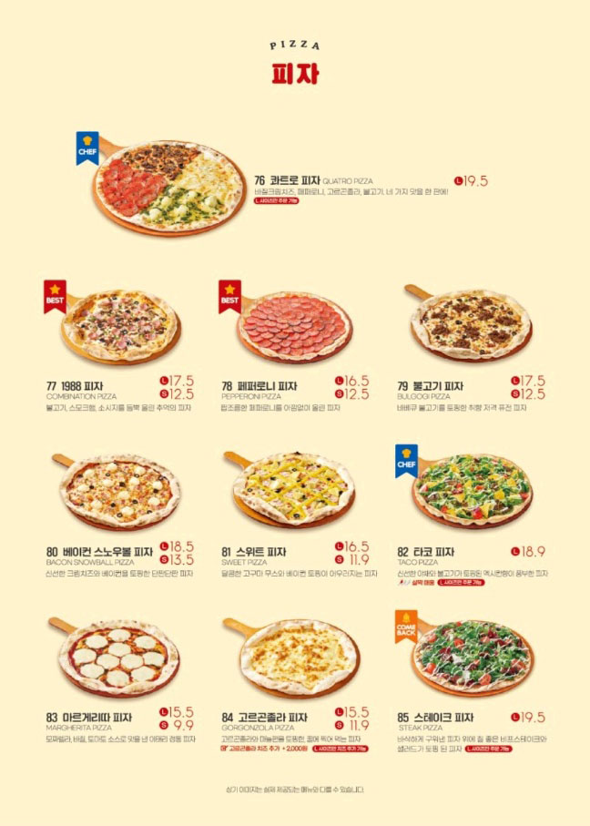 라라코스트 인천청라점