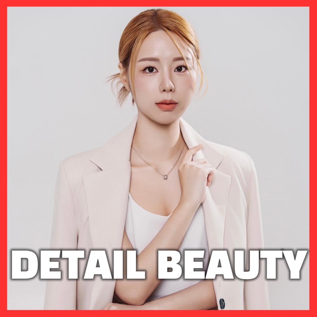 디테일뷰티