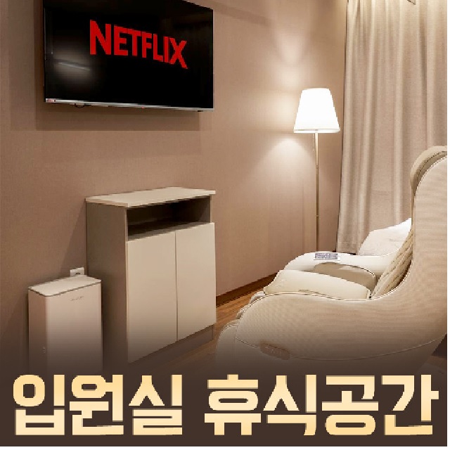신통한방병원 대표 이미지