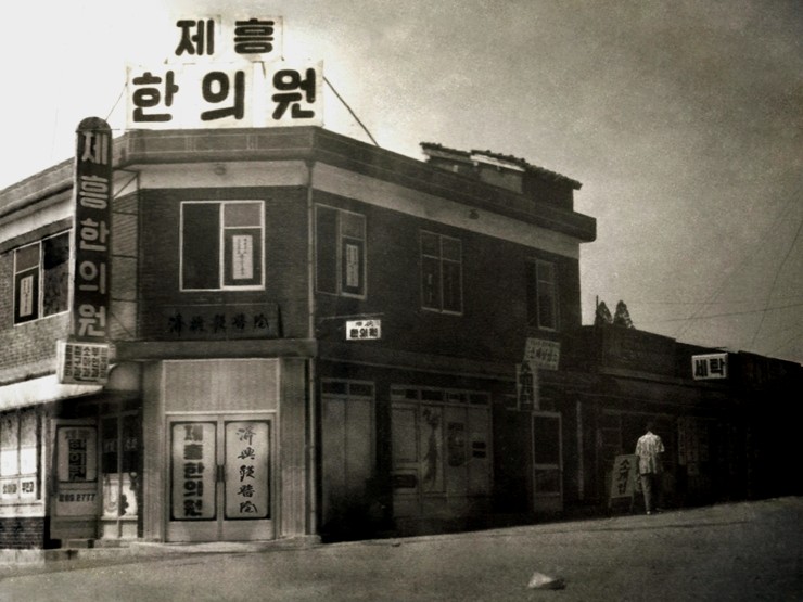 쉼표한의원 을지로 대표 이미지