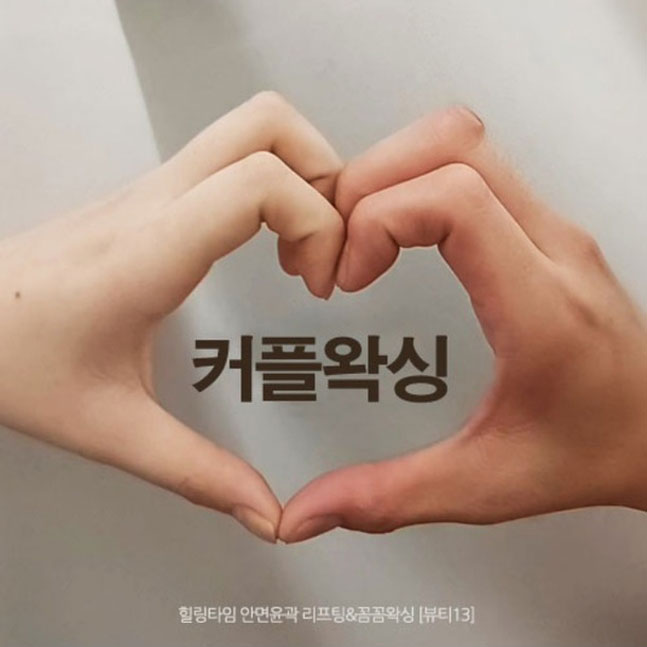 뷰티13 대표 이미지