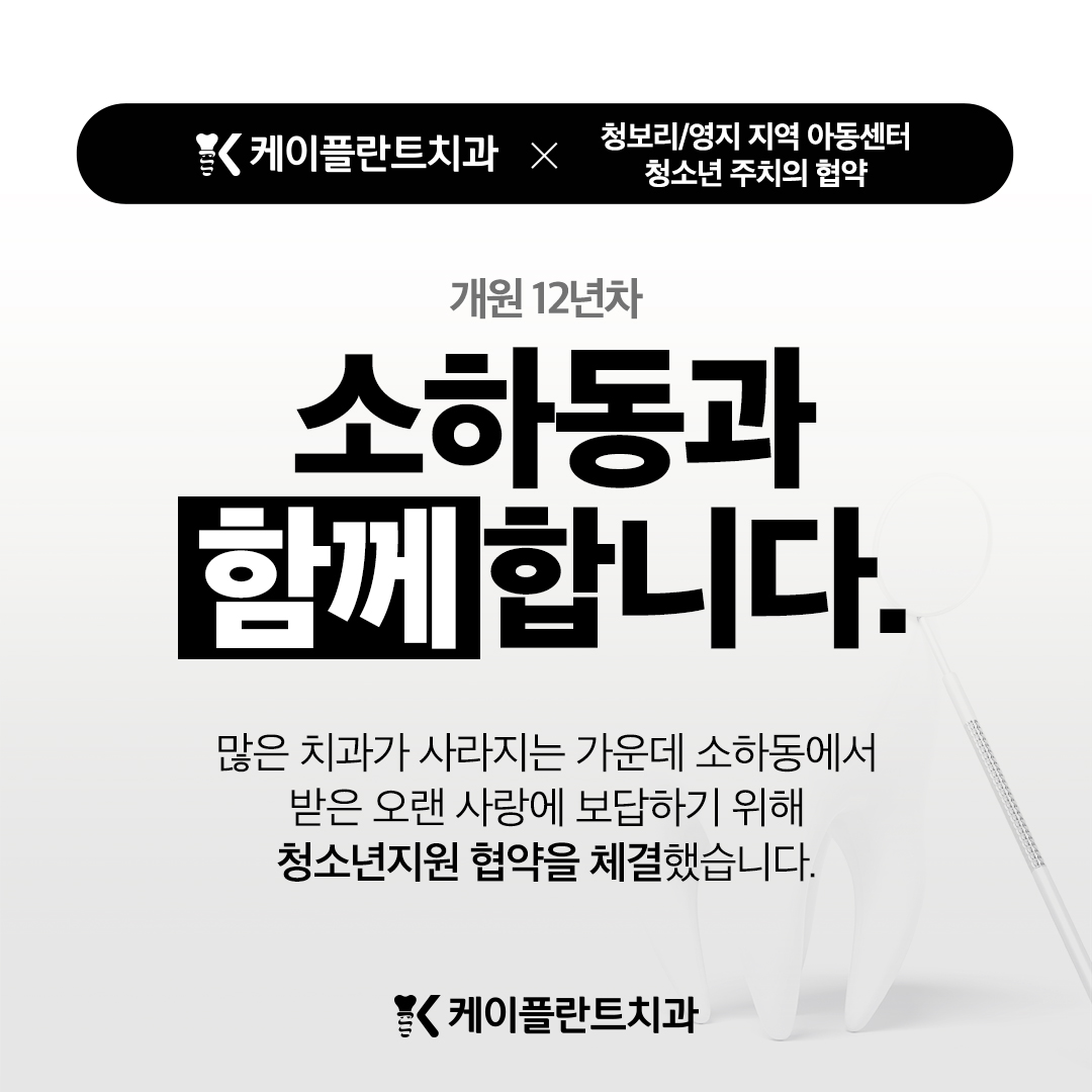 케이플란트치과의원