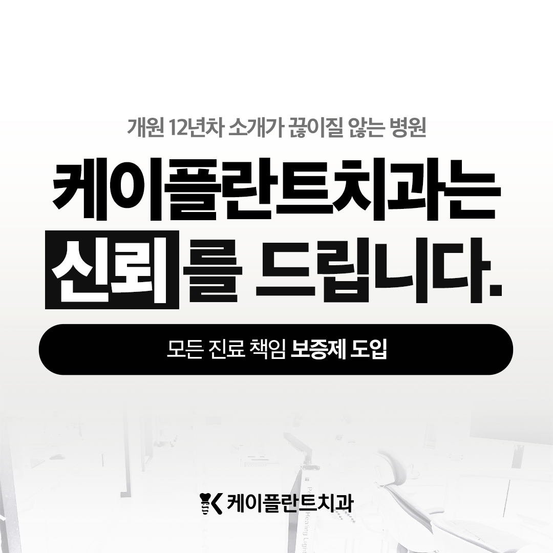 케이플란트치과의원