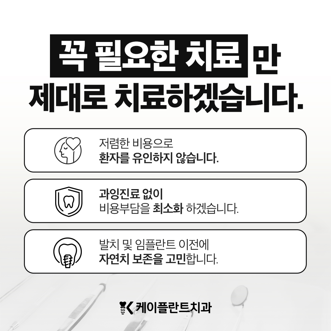 케이플란트치과의원 대표 이미지