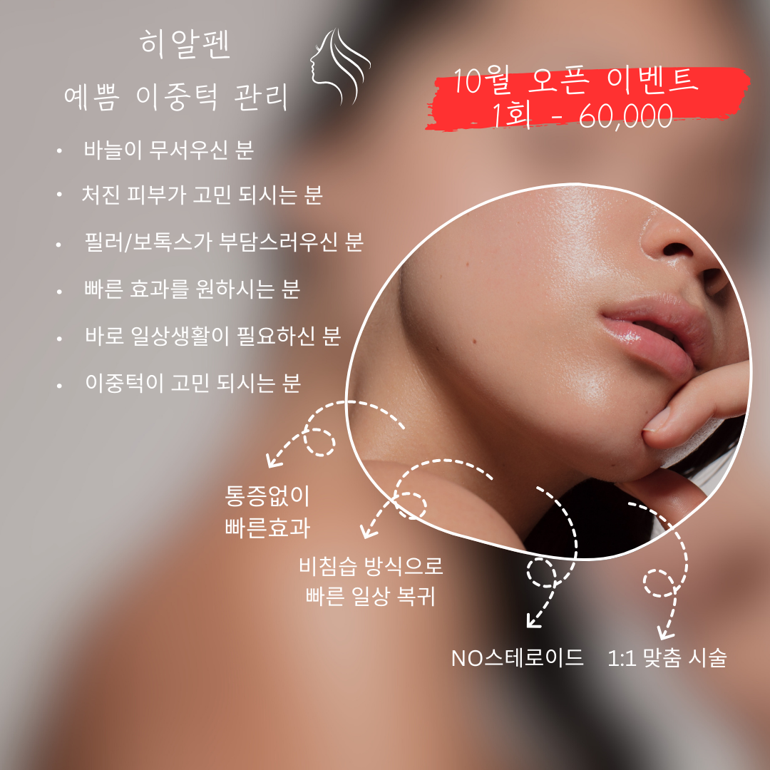 예쁨왁싱 수원인계점