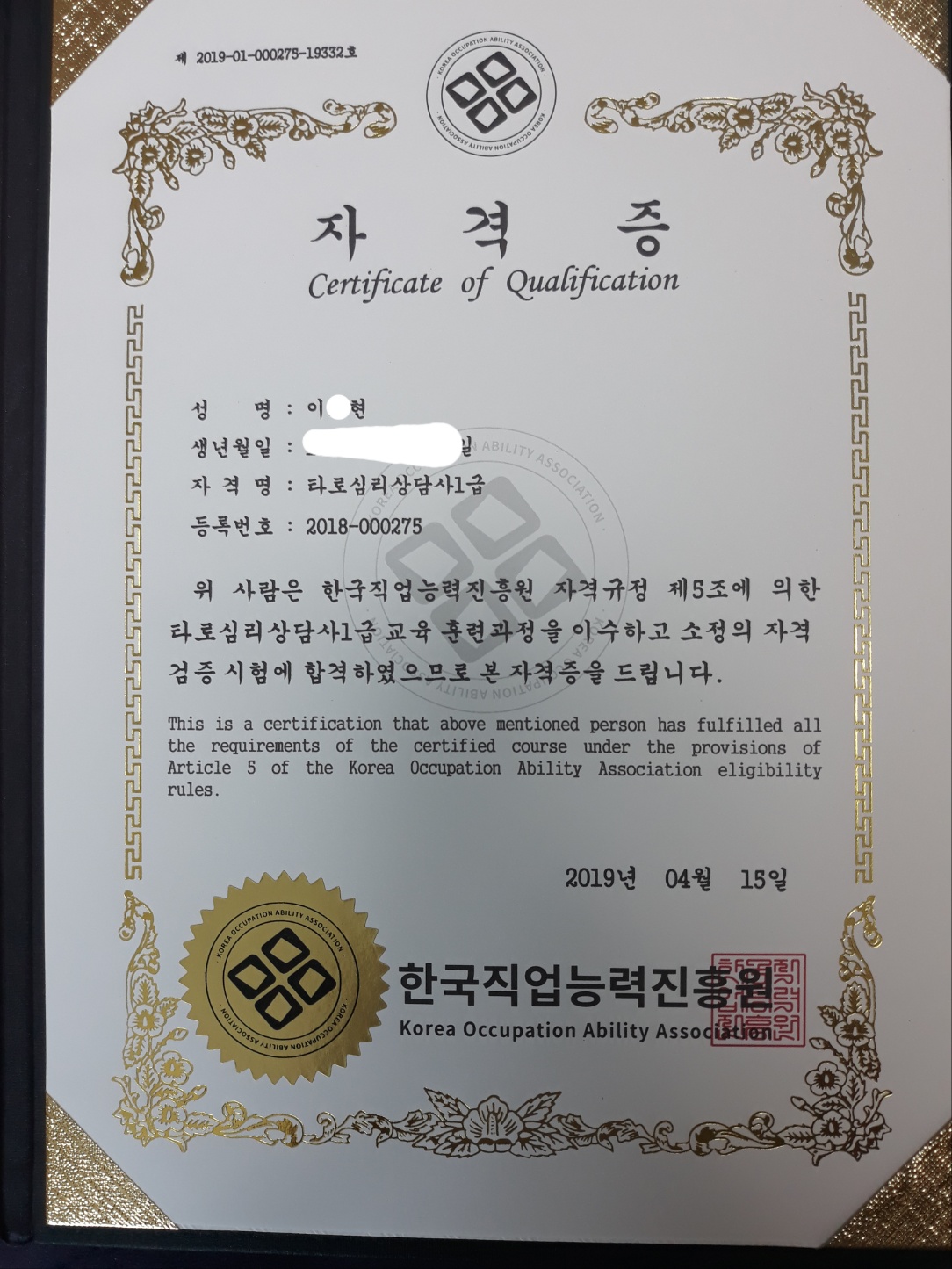 타로핑크썸 홍대점