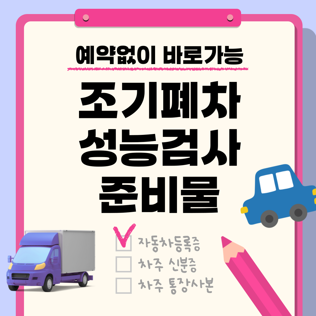 광신자동차공업사