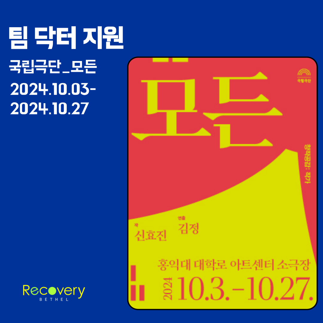벧쎌 재활 & 필라테스