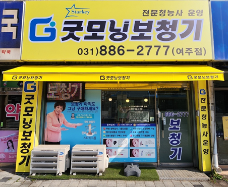 굿모닝보청기 여주센터