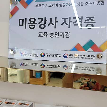 소프레사 뷰티살롱엔아카데미
