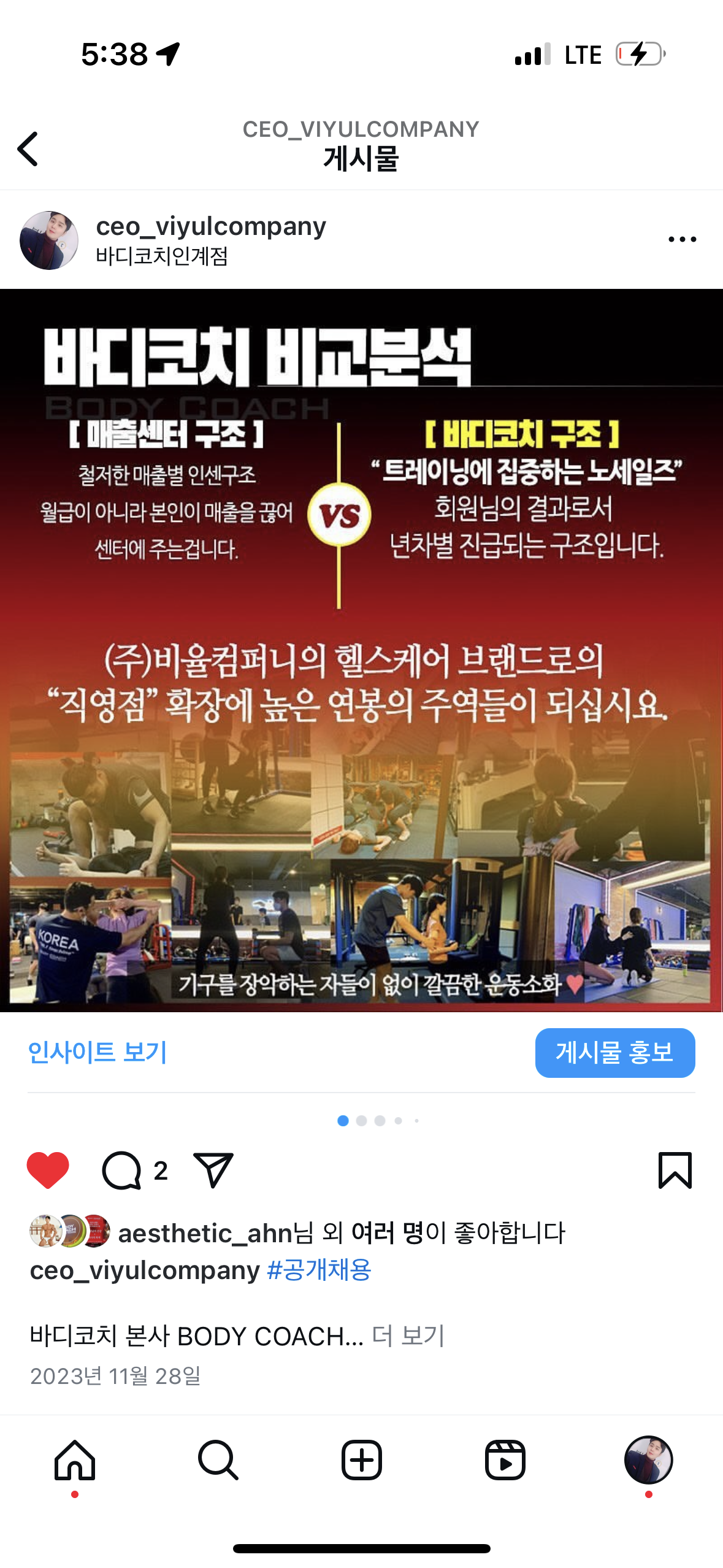 비율컴퍼니 바디코치 본부&빅데이타 Al연구소