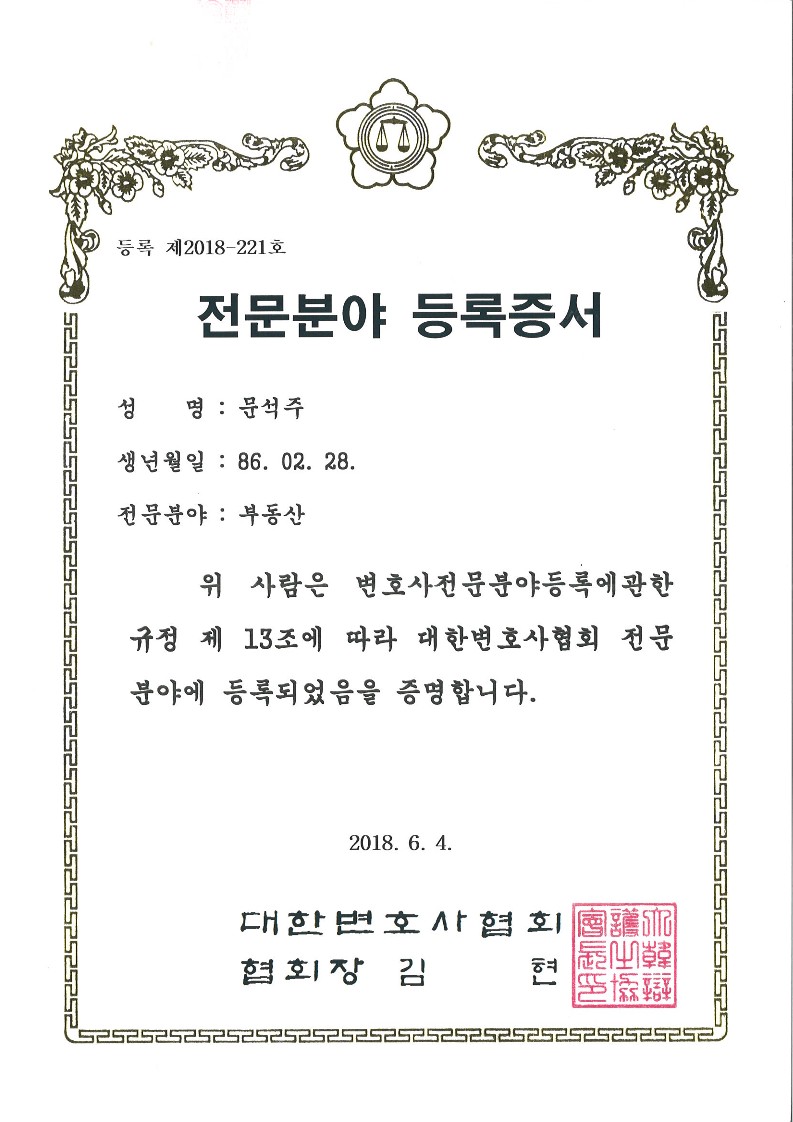 법률사무소솔루션 대표 이미지