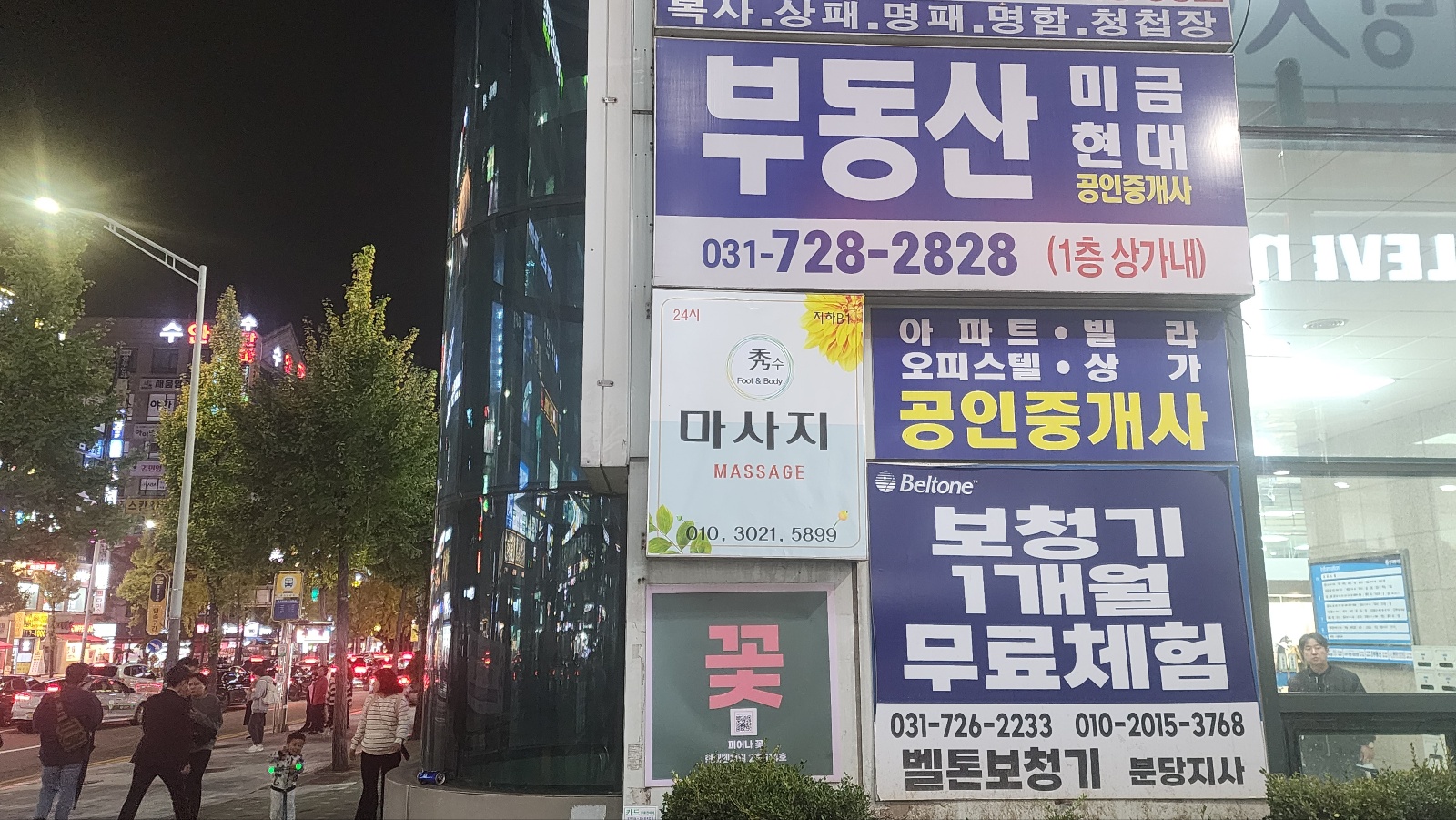 미금수체형관리